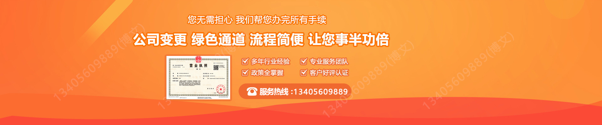 马山工商变更服务内容